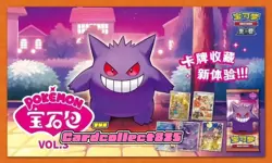 Pokemon TCG S-Chinese Horizon Gem Pack Vol.3 CBB3C Booster Box No Shrink - Image 2