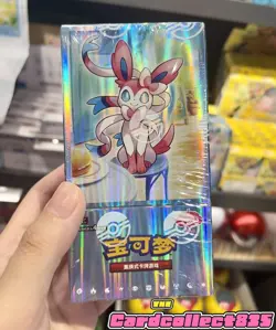 Pokemon TCG Chinese Horizons Gem Pack VOL.2 Eevee Booster Box Sealed -1 Box 2025 - Image 1