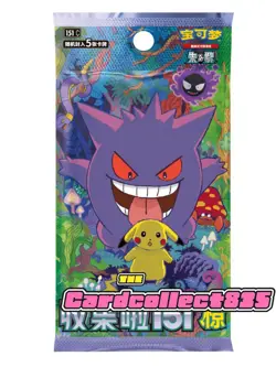 Pokemon TCG S-Chinese Collection 151C 3.0 Surprise Slim Booster Box【PRE OREDER】 - Image 2