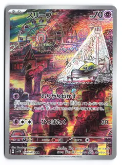 Drowzee Art Rare SV1V: Violet ex 086/078 Japanese Pokemon TCG NM - Image 1