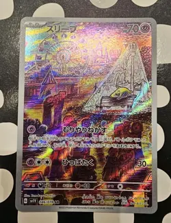 Drowzee AR Violet ex 086/078 NM Japanese Pokemon Card sv1V - UK - Image 1