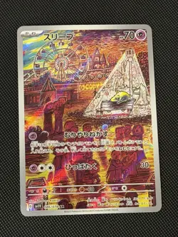 Drowzee Art Rare SV1V: Violet ex 086/078 NM Japanese Pokemon TCG - Image 1
