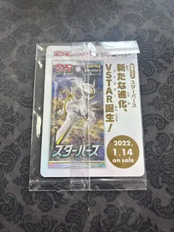 Pokemon Card Arceus V Promo Sealed 267/S-P Pokemon Legends Arceus Japanese - Image 2