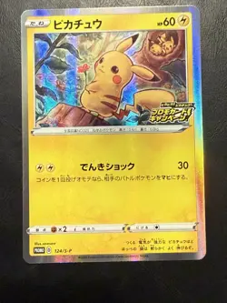 [NM] Pokemon Card Japanese PikaPika! Pikachu 124/S-P PROMO HOLO Limited 10J31 - Image 1