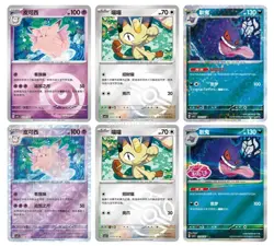 New Pokemon TCG S-Chinese Horizon Gem Pack Vol.3 CBB3C Booster Box Sealed - Image 4