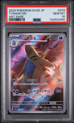 2023 Pokemon Japanese SV2D AR Tyranitar #079/071 GEM MINT PSA 10 - Image 1