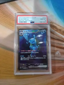 2023 POKEMON JPN SV2A-POKEMON 151 SPECIAL ART RARE #202 BLASTOISE EX PSA 10 - Image 1