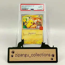 PSA 10 Pikachu 020/M-P McDonald's Happy Set Pokemon Card Japanese Promo 2025 - Image 1