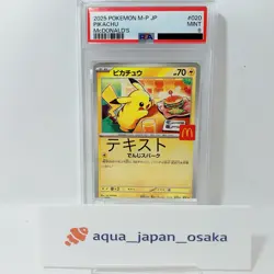 PSA9 Pokemon Card Pikachu 020/M-P McDonald's Happy Set Promo Japanese 2025 - Image 1