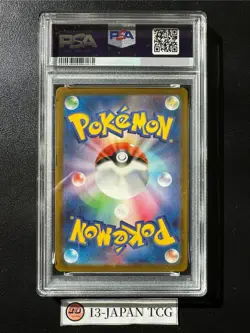PSA 9 Pikachu 020/M-P McDonald's Happy Set Promo 2025 Pokemon Card Japanese - Image 2