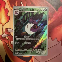 Arbok AR SV5K 079/071 Wild Force Pokemon Card Japanese Scarlet & Violet NM IR AR - Image 2