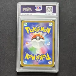 PSA10 Pikachu Gym Promo 120 & 197/SV-P Sequential Set 2023 2024 Pokemon Japanese - Image 5
