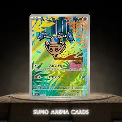 Hitmontop AR specifications 751/742 MC Starter Deck 100 - Pokemon Card Japanese - Image 1