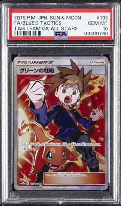 2019 POKEMON JPN SUN & MOON TAG TEAM GX ALL STARS FULL ART/BLUE'S TACTICS PSA 10 - Image 1
