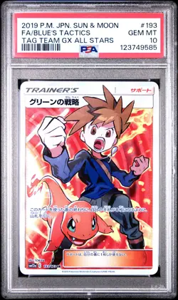 2019 POKEMON JPN SUN & MOON TAG TEAM GX ALL STARS FULL ART/BLUE'S TACTICS PSA 10 - Image 1