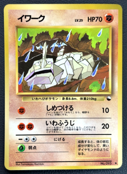 Onix No.095 Vending Series 2 Old back Vintage Glossy Pokemon Card Japanese - Image 1