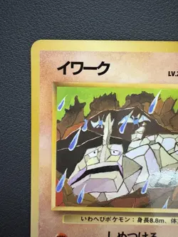 Onix No.095 Vending Series 2 Old back Vintage Glossy Pokemon Card Japanese - Image 3