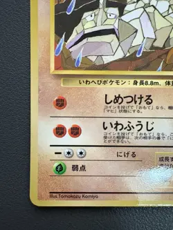 Onix No.095 Vending Series 2 Old back Vintage Glossy Pokemon Card Japanese - Image 5
