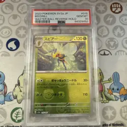 2023 POKEMON JPN SV2A-POKEMON 151 MASTER BALL REVERSE HOLO #015 BEEDRILL PSA 10 - Image 1