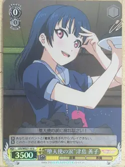 Weiss Schwarz Love Live LSS/WE27-10UF U Yoshiko Tsushima Trading Card NM - Image 1