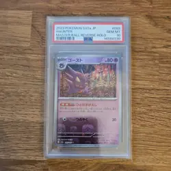 Haunter Master Ball Foil 093/165 SV2a Pokemon Card 151 - Japanese 2023 PSA 10 - Image 3