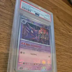 Haunter Master Ball Foil 093/165 SV2a Pokemon Card 151 - Japanese 2023 PSA 10 - Image 4