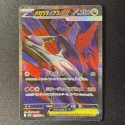 Mega Latias ex SR 079/063 M1S Mega Symphonia Japanese Pokemon Card 2025 EX - Image 1