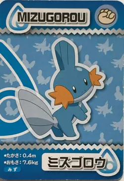 Mudkip Pokemon Card game ANA Japanese Nintendo Japan 2015 Vintage Anime TV Rare - Image 1