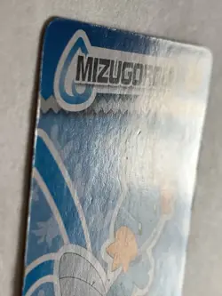 Mudkip Pokemon Card game ANA Japanese Nintendo Japan 2015 Vintage Anime TV Rare - Image 5
