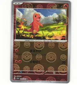 2023 Near Mint Pokemon Charmander 004/165 Reverse 151 SV2a Japanese Poke Ball - Image 1