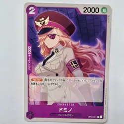 Domino Op02-081 PARAMOUNT WAR One Piece Card Game TCG Bandai Japanese - Image 1