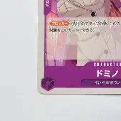 Domino Op02-081 PARAMOUNT WAR One Piece Card Game TCG Bandai Japanese - Image 4