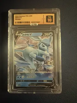 (5 Card Lot) Pokemon TCG 2025 Gem Pack Vol. 2 Chinese Graded CTG 10s - Image 3