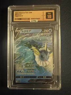 (5 Card Lot) Pokemon TCG 2025 Gem Pack Vol. 2 Chinese Graded CTG 10s - Image 4