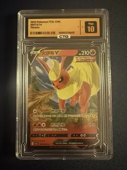 (5 Card Lot) Pokemon TCG 2025 Gem Pack Vol. 2 Chinese Graded CTG 10s - Image 5