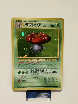Pokemon TCG Vileplume Holo Rare Japanese Jungle No 045 LP/NM - Image 1