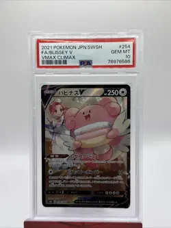 80371 2021 Pokemon Sword & Shield Japanese VMAX Climax 254/184 Blissey V PSA 10 - Image 1