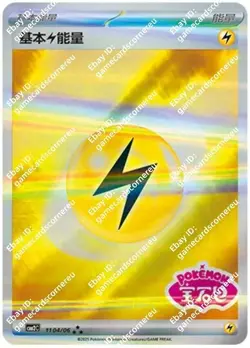 Pokemon Chinese Exclusif Eevee Gem Pack CBB2C Lighting Energy card carte Holo - Image 1