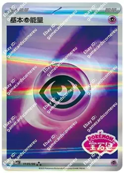 Pokemon Chinese Exclusif Eevee Gem Pack CBB2C Psychic Energy card carte Holo - Image 1