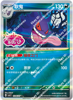 Pokemon Chinese Exclusif Gem Pack Vol.3 CBB3C Stamp 18 cartes set Holo Mint Card - Image 5