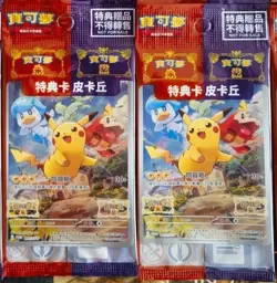 Pokemon Chinese Card Pikachu 001/SV-P Scarlet & Violet Promo Factory Sealed-2pcs - Image 1
