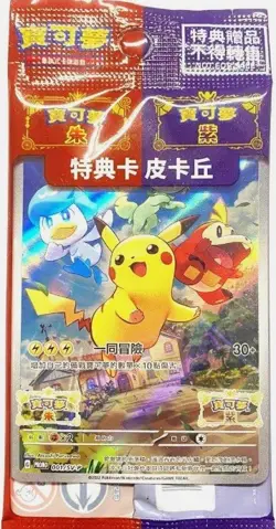 Pokemon Chinese Card Pikachu 001/SV-P Scarlet & Violet Promo Factory Sealed-2pcs - Image 2