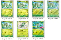 Pokemon Chinese Exclusif Horizons Gem Pack Vol.1 CBB1C Sprigatito 7 cards carte - Image 1