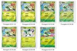 Pokemon Chinese Exclusif Horizons Gem Pack Vol.1 CBB1C Floragato 7 cards carte - Image 1