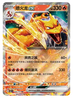 Pokemon PTCG Chinese 151C Blastoise Charizard Venusaur EX Combo RR cards carte - Image 4