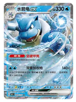 Pokemon PTCG Chinese 151C Blastoise Charizard Venusaur EX Combo RR cards carte - Image 5