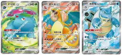 Pokemon PTCG Chinese 151C Blastoise Charizard Venusaur EX Combo SR cards carte - Image 1