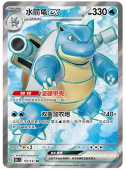Pokemon PTCG Chinese 151C Blastoise Charizard Venusaur EX Combo SR cards carte - Image 3