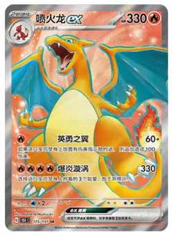 Pokemon PTCG Chinese 151C Blastoise Charizard Venusaur EX Combo SR cards carte - Image 4