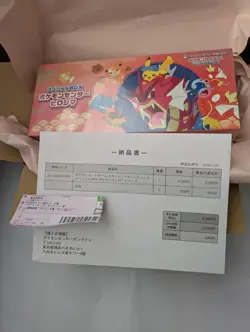 Pokemon Card Center Hiroshima Special Box Japanese w/Promo Card Pikachu SEALED - Image 2